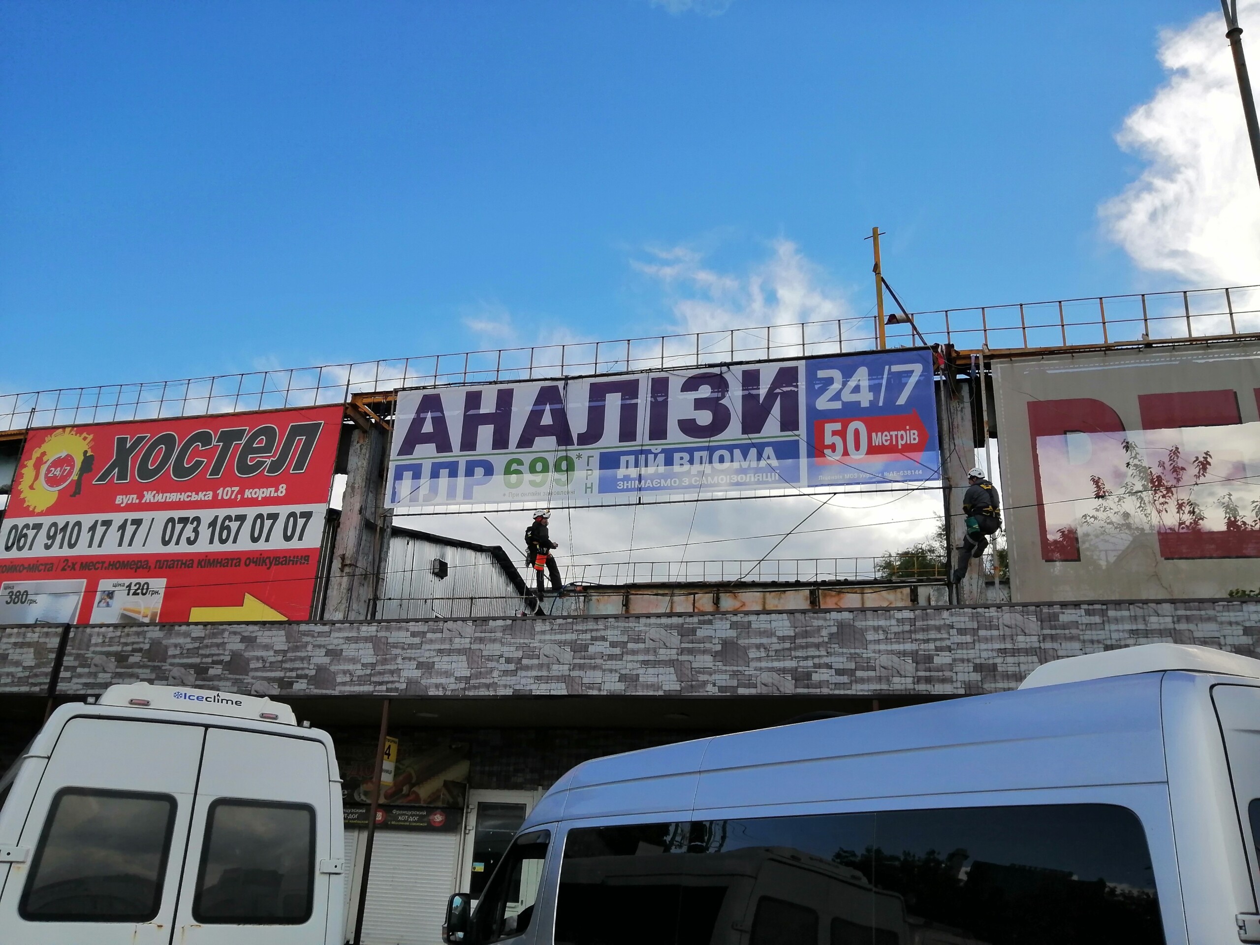 брендмауери